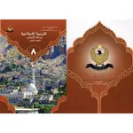 التربية الاسلامية